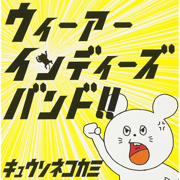 Amazon.co.jp: ハリネズミズム (完全生産限定盤): ミュージック